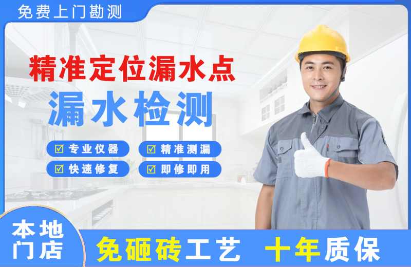 乐都精准测漏点