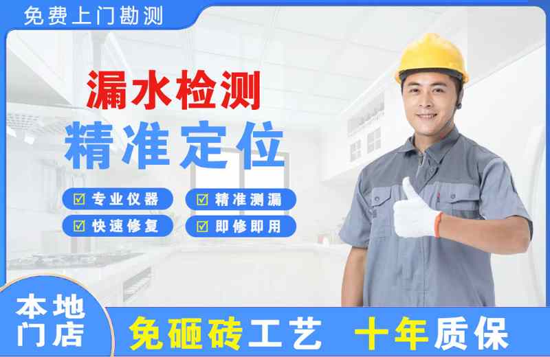 乐都漏水检测精准定位